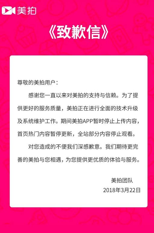 微信朋友圈开放第二条广告;美团打车已获北京牌照;腾讯最大股东将出售