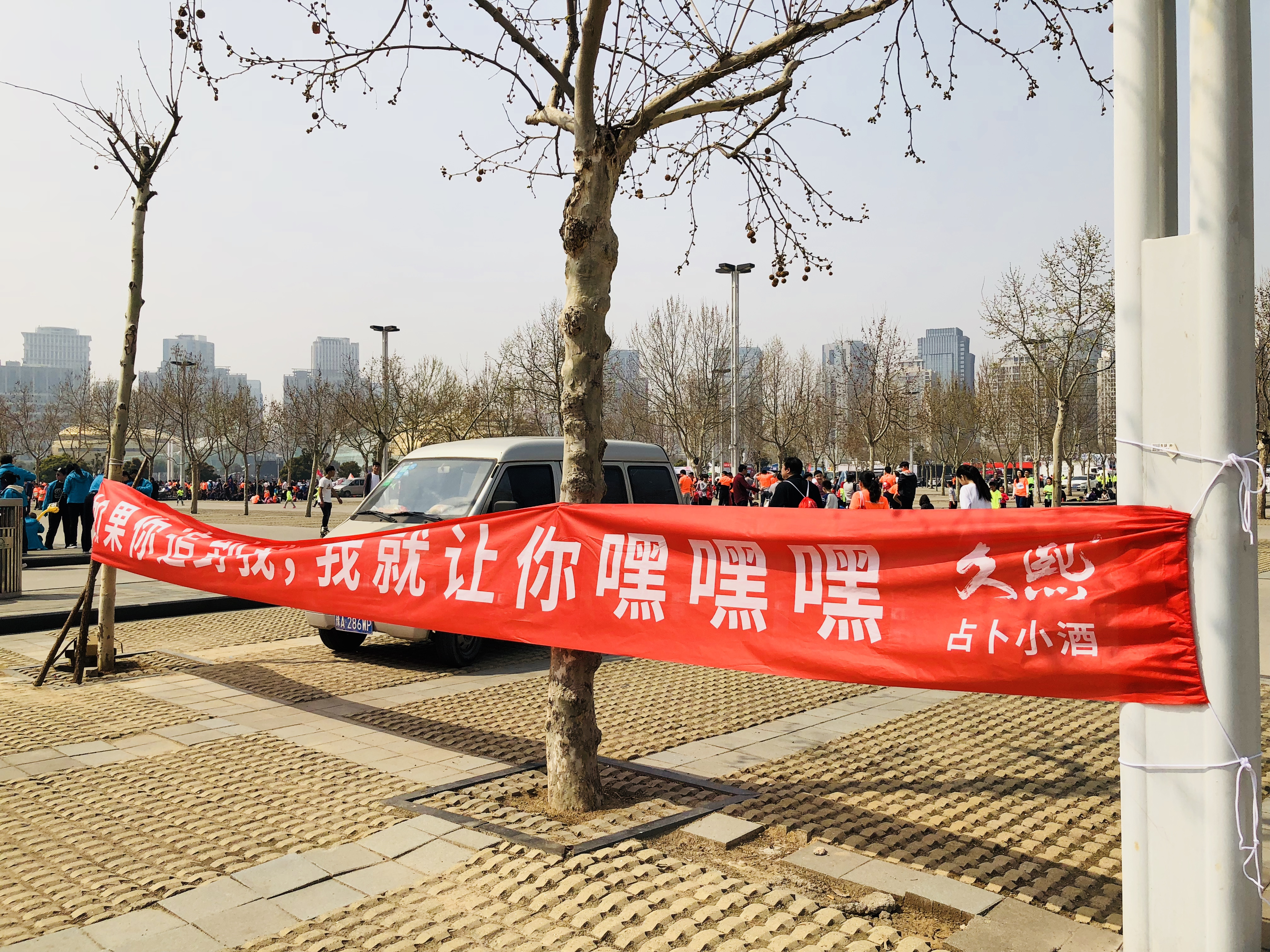 郑开马拉松掠影奇葩标语抢镜