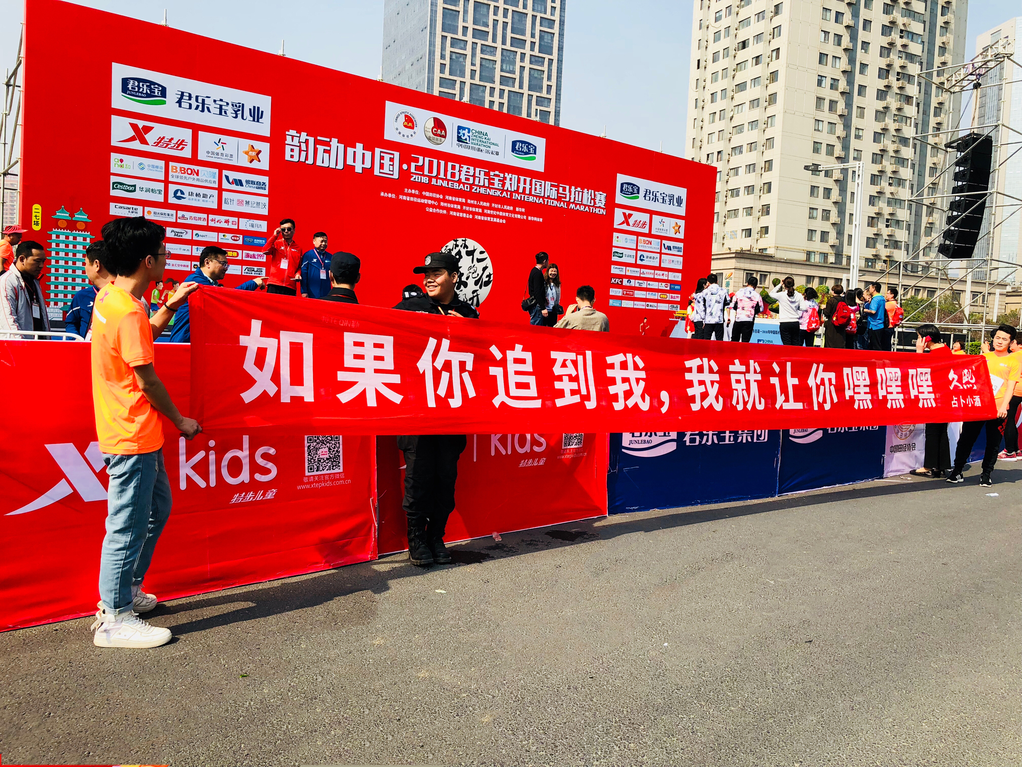 郑开马拉松掠影 奇葩标语抢镜