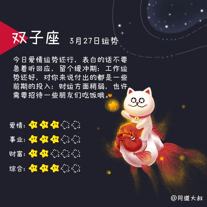 2023年十二星座运势全解析