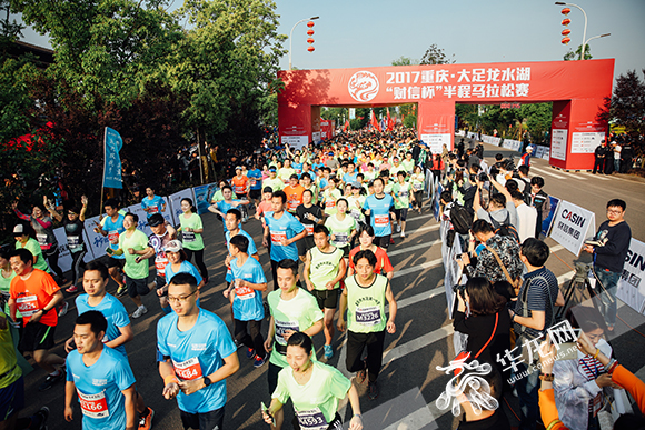 大足环龙水湖半程马拉松赛报名启动 选手可享半价泡温泉