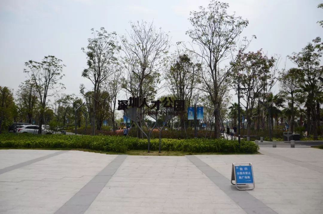 这间公园立牌子全天禁跳广场舞了