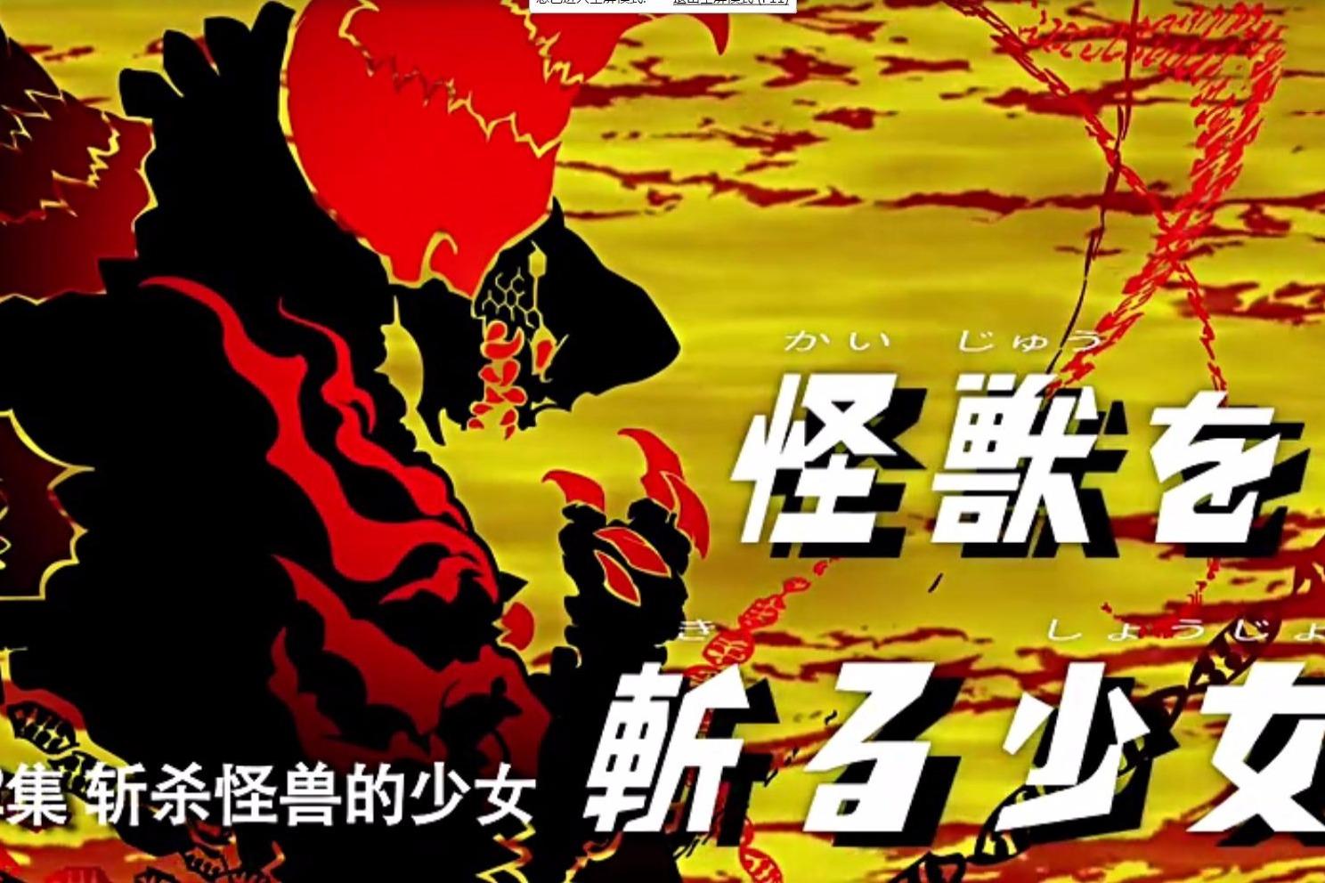 捷德奥特曼第三话神秘的火焰少女