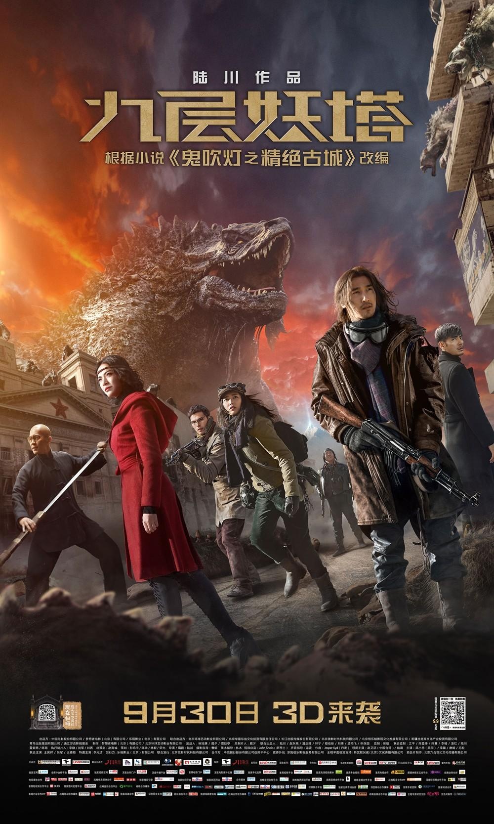 仅天下霸唱的《鬼吹灯》,就被改为了陆川的《九层妖塔》,乌尔善《寻龙