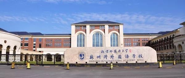 你想上的苏州国际学校特色课程,4月14日都会在这里