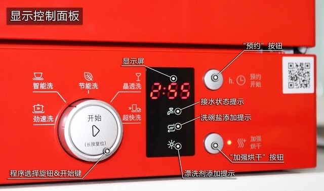 小身材大净界博世小红台式洗碗机深度评测