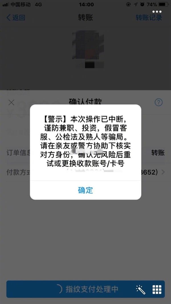 微信转账单日限额图片