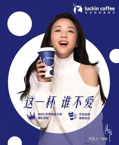 资本摧毁小清新:刷屏微信朋友圈的 luckin coffee 如