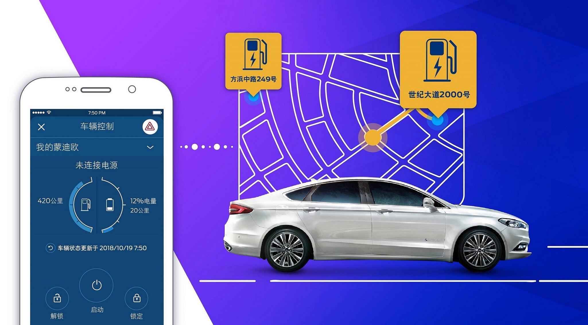"福特派"最新功能让生活化繁为简