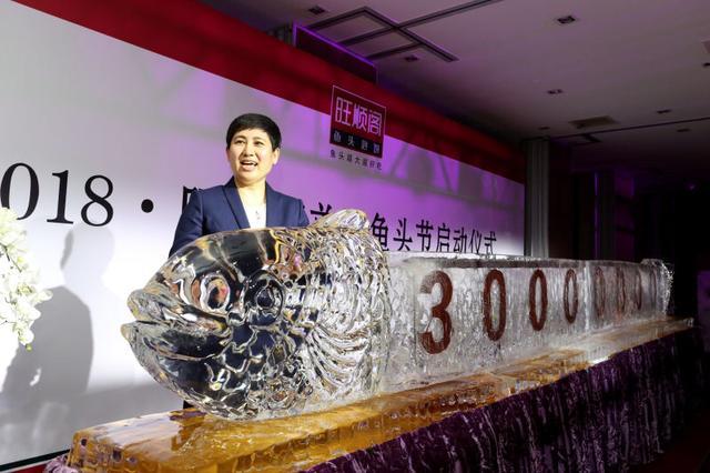 旺顺阁在京举办首届鱼头节