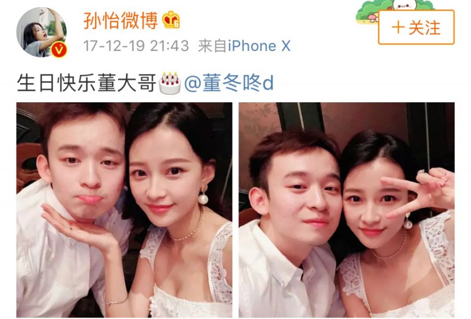 孙怡要取关董子健?拜托你俩不要再花式虐狗了!