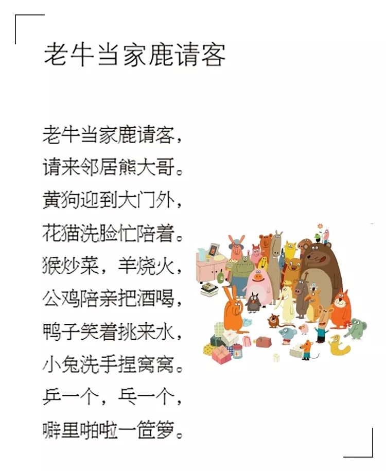 寻人启事:面向全国寻找十名“最美童谣传诵人”__凤凰网