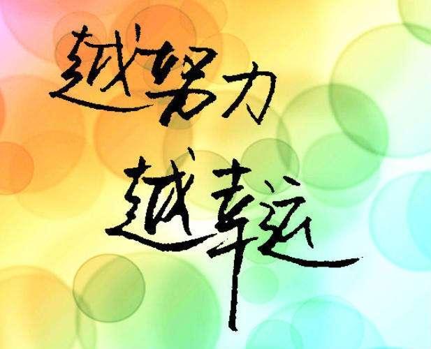 从来没有一种坚持会被辜负——熏一派