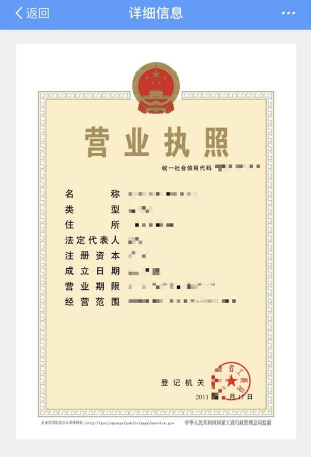 目前在支付宝app首页搜索"电子营业执照",进入小程序选择"下载执照"