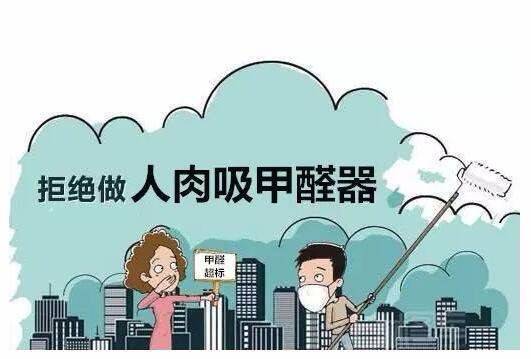 甲醛对孕妇的危害最大,如何除甲醛?__凤凰网