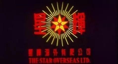 星辉海外有限公司