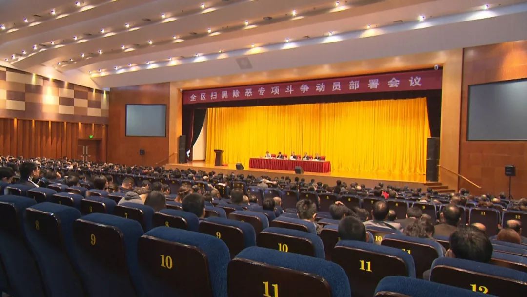 零容忍高新区扫黑除恶不手软发现这些行为马上举报