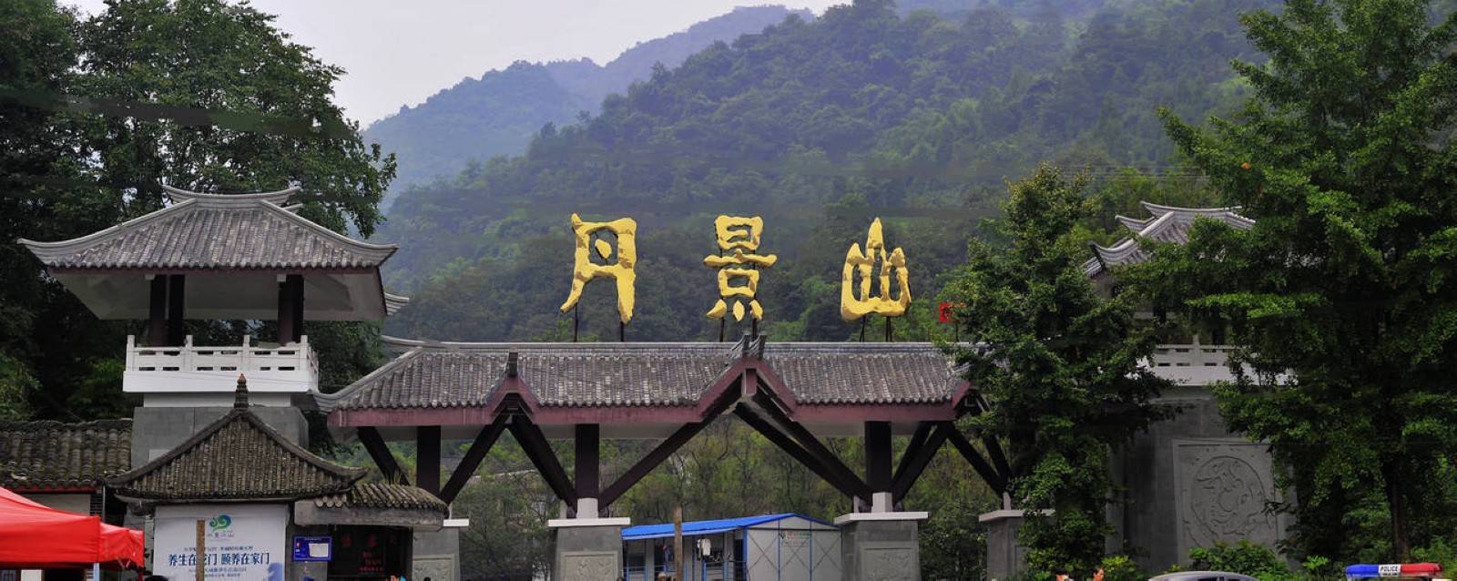 门票:无 自驾:成都—成温邛高速—大邑大道—鹤鸣山     丹景山自古