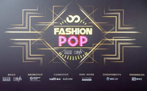 fashion pop时尚之夜海报