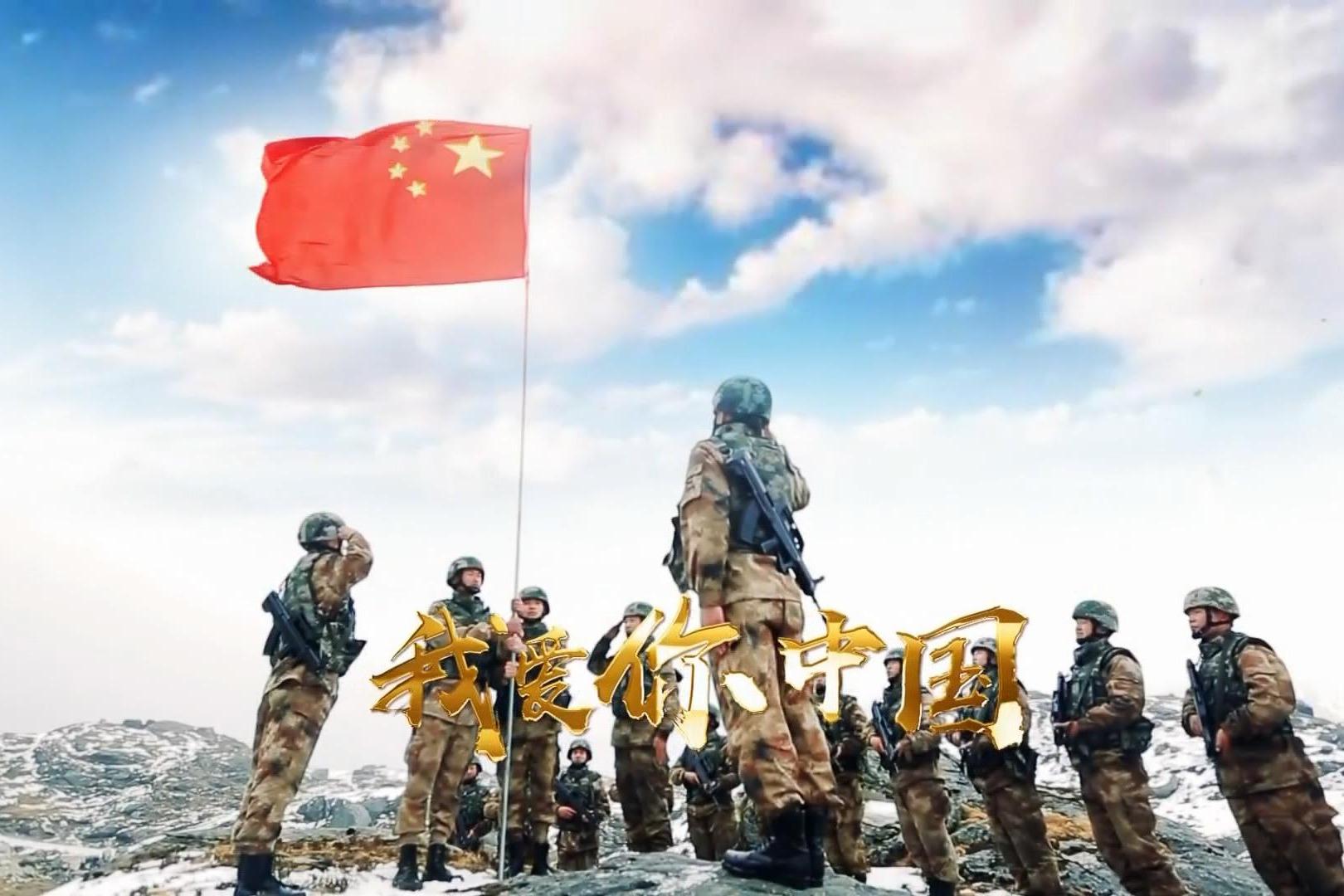 《我爱你,中国》4月28号燃爆上线 讲述那些普通军人的熊熊爱国心