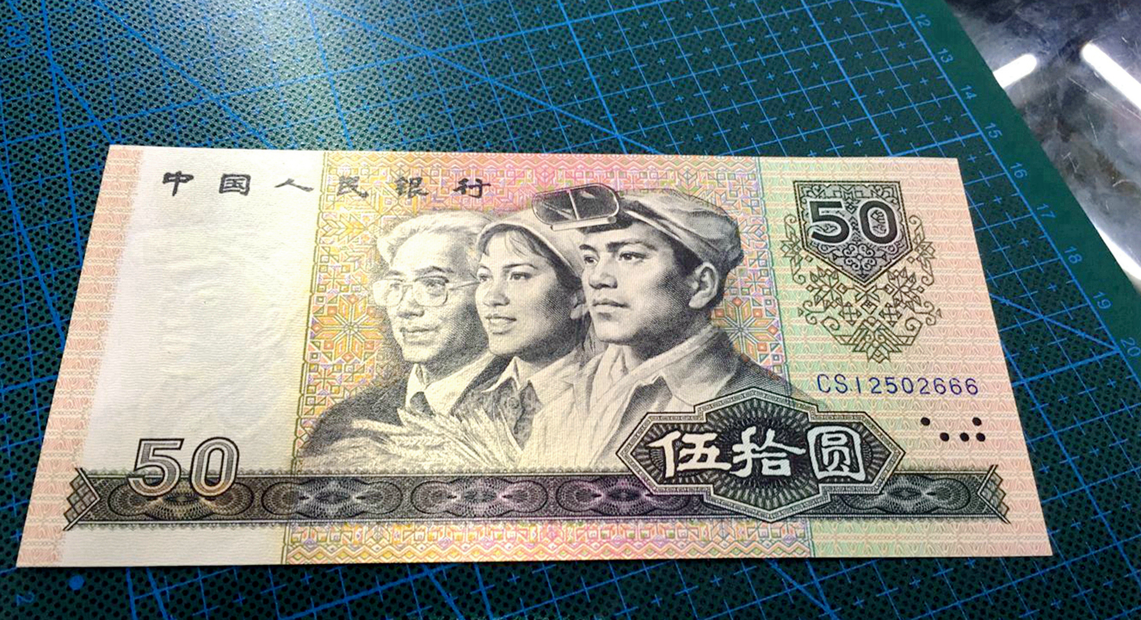 50元人民币高清壁纸图片