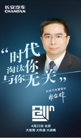 突显重磅,长安张宝林这张海报欲意何为_凤凰网汽车_凤凰网