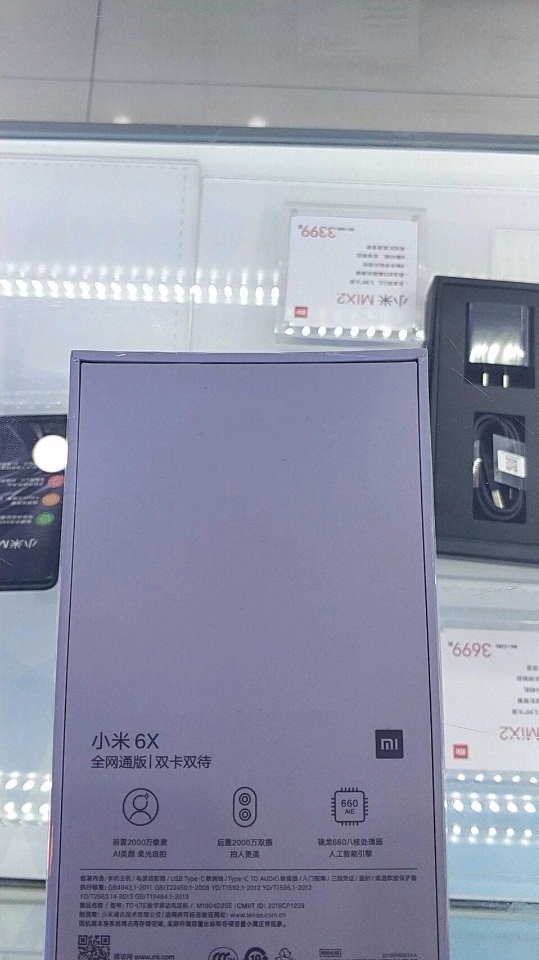 小米6X最大悬念揭晓：主流神U骁龙660_凤凰科技