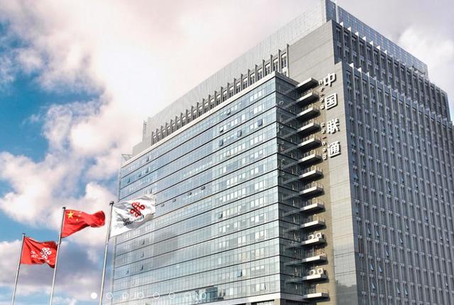 中国联通大厦中国联合网络通信集团有限公司(简称"中国联通")于2009年