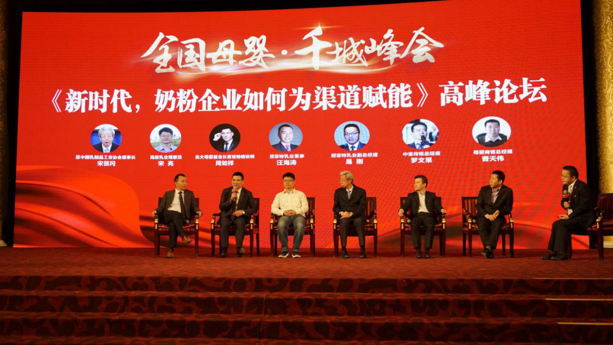 全国母婴1000城市代表大会在京圆满闭幕