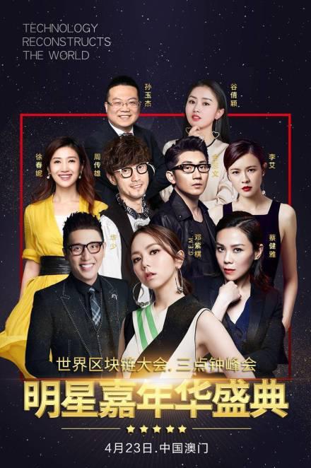 在这样一个国际性的峰会上,微博上被讨论多的,不是大会嘉宾和和明 