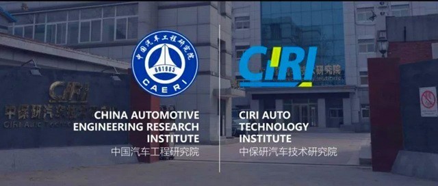 值得一提的是,中保研汽车技术研究院的股东来自国内八家保险公司,并且