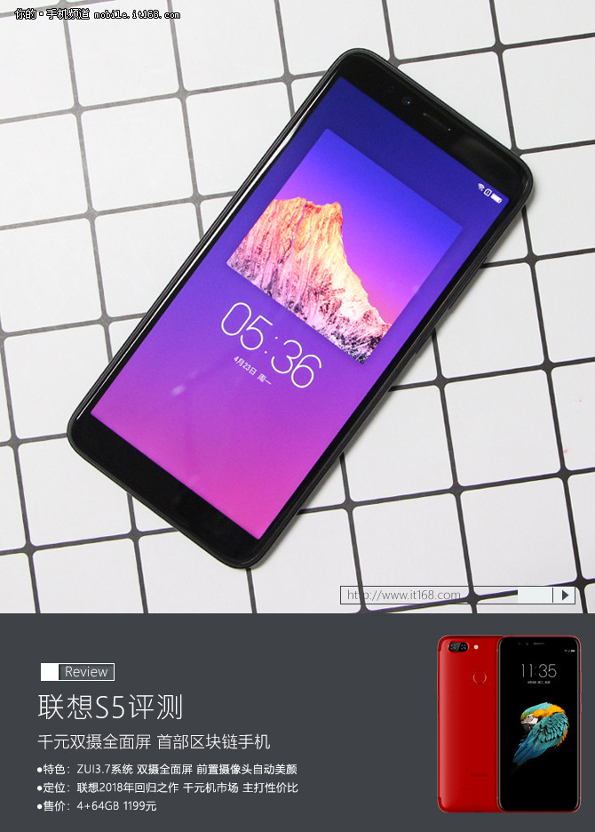 千元全面屏新秀 联想区块链手机s5评测