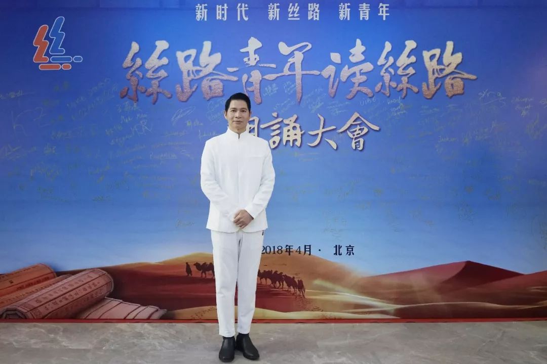 丝路青年读丝路楼学贤为你朗读