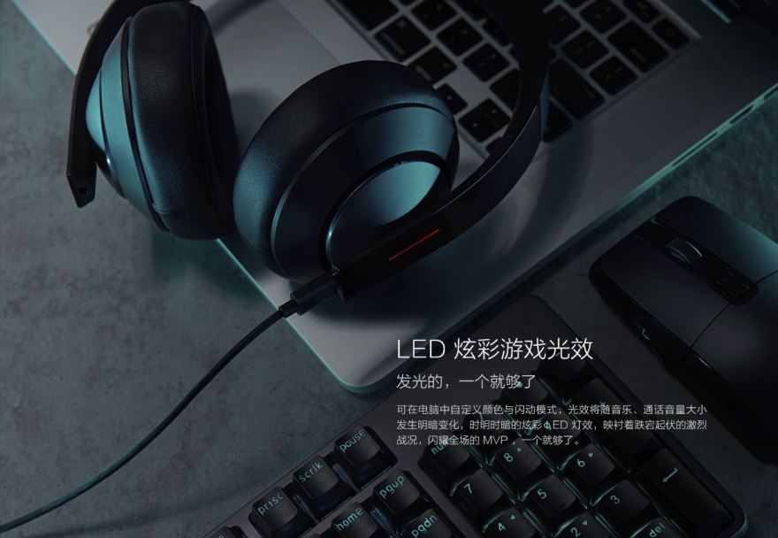 小米游戏耳机发布：7.1虚拟环绕立体声引擎/ LED光效/349元