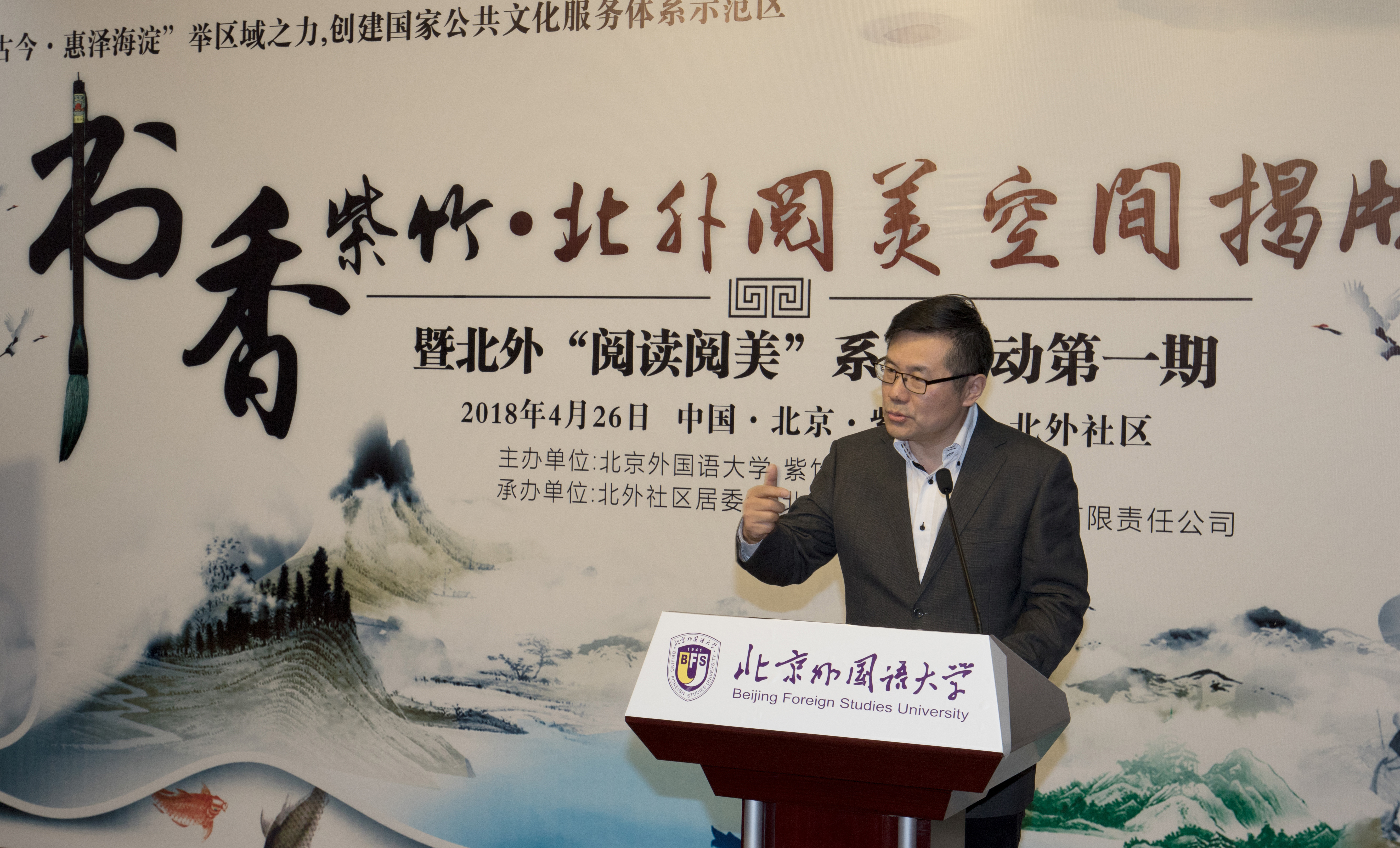 李雪涛教授做主题发言