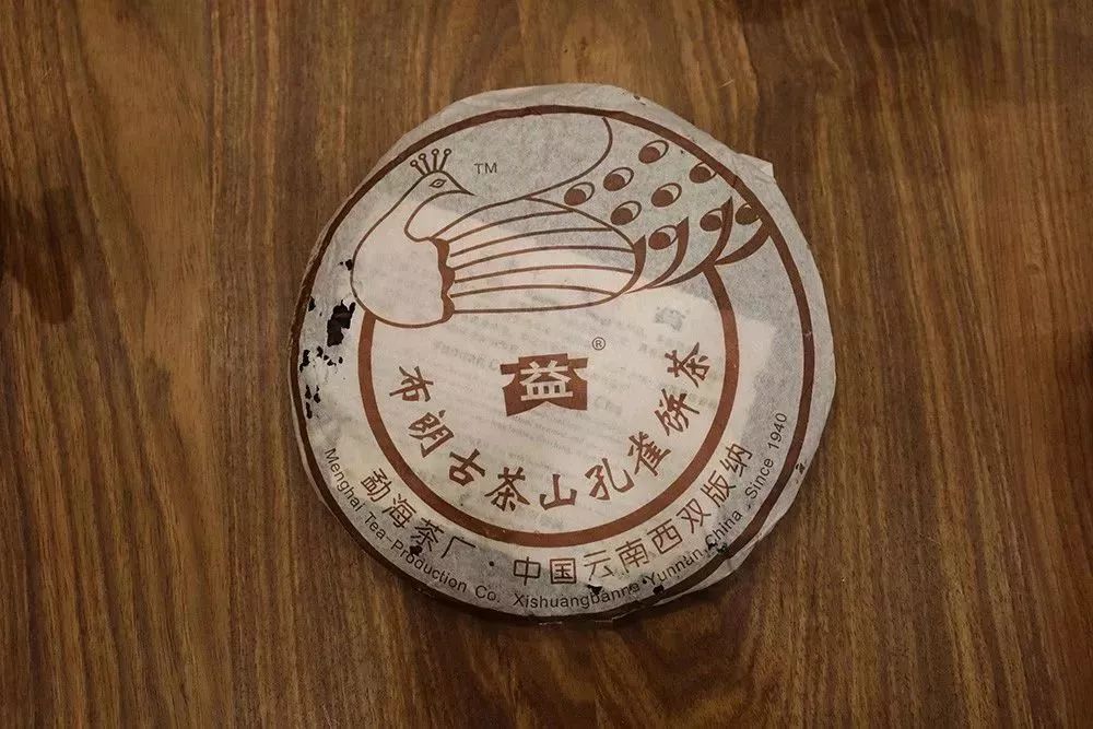 大益茶品鉴之602布朗孔雀