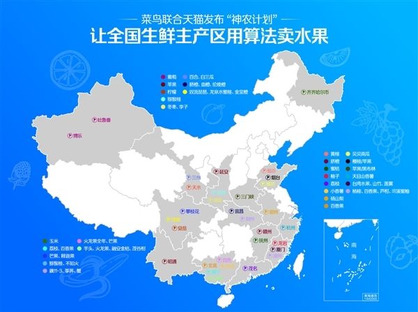 菜鸟联合天猫发布神农计划两年开100个生鲜仓库