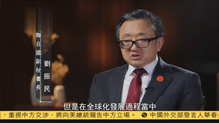 问答联合国副秘书长 刘振民_凤凰网视频_凤凰网