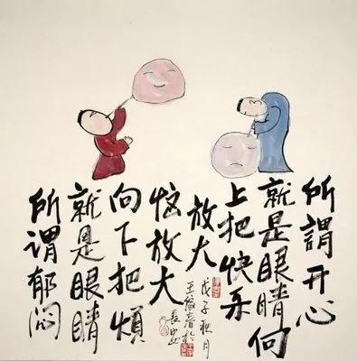 人啊,除了健康和自己神圣的天命外,什么都是浮云