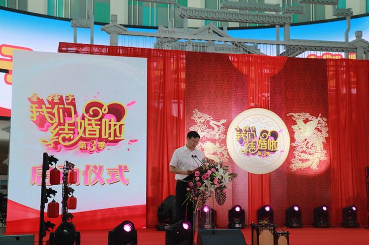 为爱而来 从心出发 金种子《我们结婚啦》第三季启动