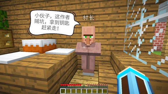 我的世界村长vlog