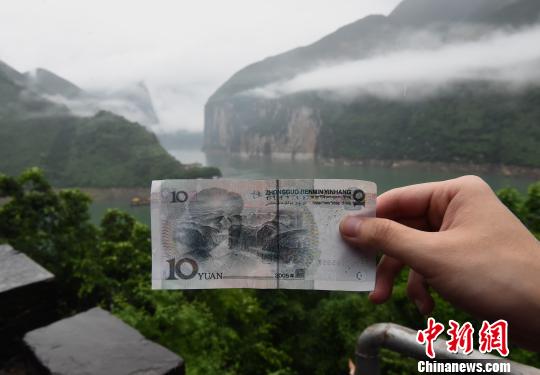 人民币十元背景实景三峡夔门人气火爆_凤凰网