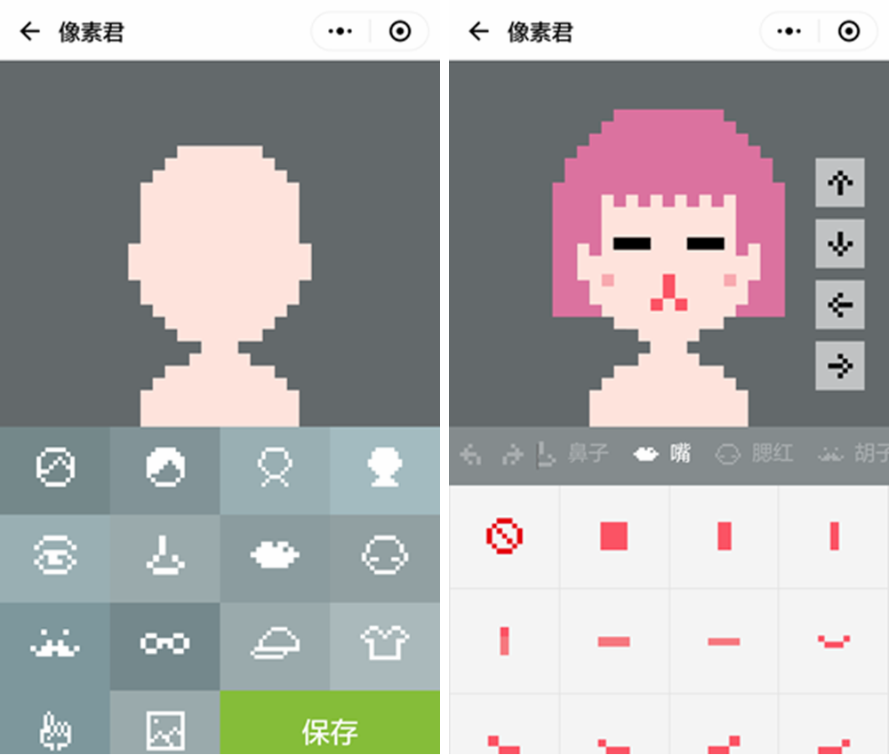 「像素君」按照從上到下的順序,把制作頭像面部的過程分為「發型」、「發色」、「臉型」、「膚色」、「眼睛」、「鼻子」、「嘴」、「腮紅」、「胡子」九個步驟。 每個步驟中都有千姿百態的局部素材,每個素材又可以通過畫面右側的箭頭(如上右圖所示)調整位置。 通過對不同素材的選擇、對每個素材細節的調整,一張最接近你心中所想的面孔就這樣制作出來了。