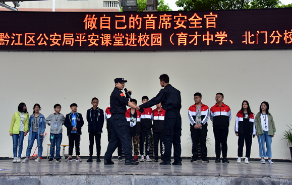 青年民警走进校园 手把手教同学们做自己的首席安全官