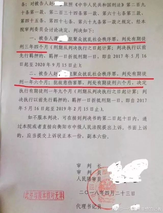 衡阳老兵医闹事件迎来终局，医闹首恶判刑三年四个月！_凤凰网健康_凤凰网