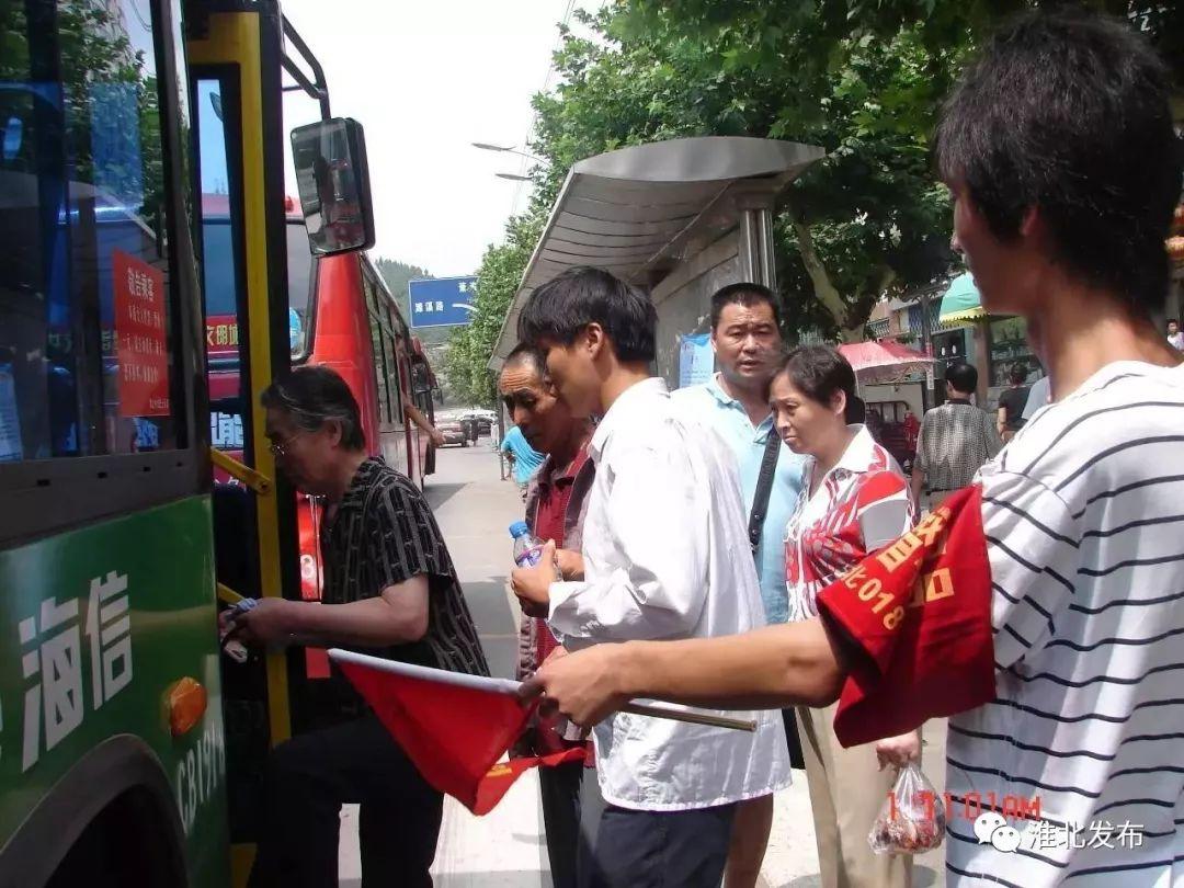 中北巴士退出淮北,祝您一路顺风!