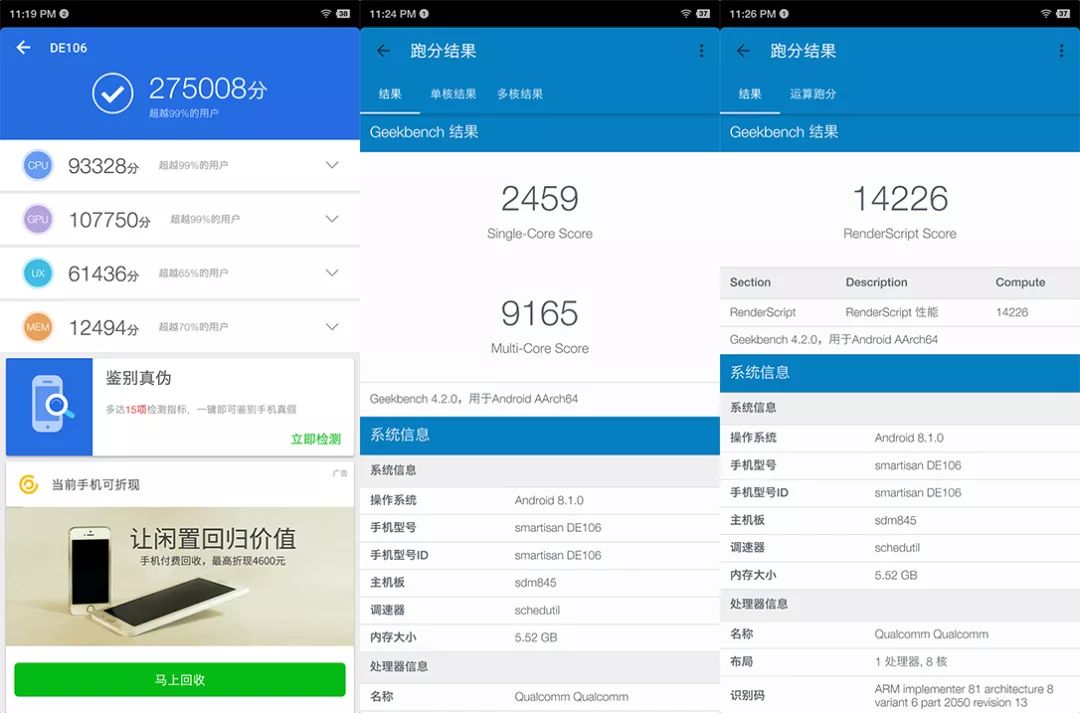 坚果r1快速体验锤子科技的强力一击名副其实的坚果旗舰