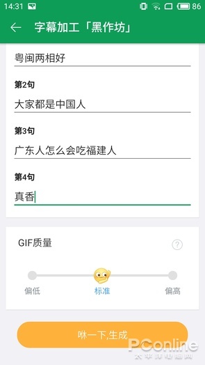 真的可以为所欲为!手机一键生成GIF表情的APP_手机凤凰网