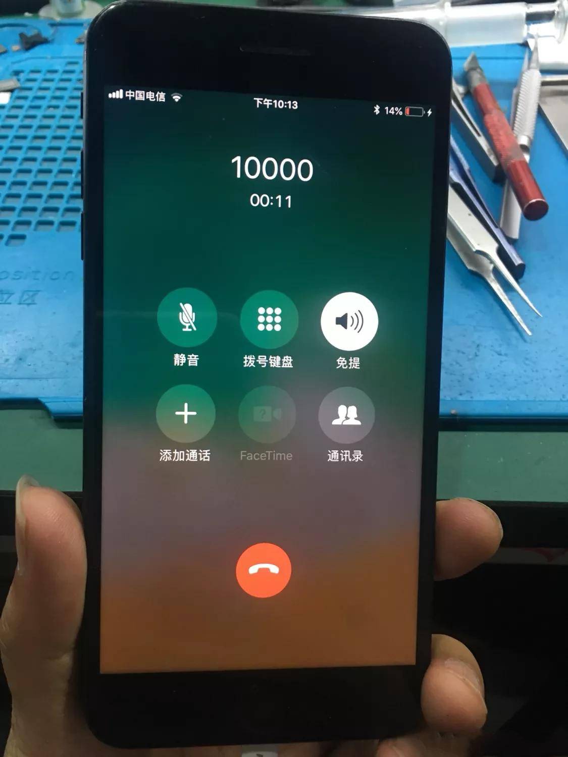 iphone7p手机打电话没有声音免提打不开,这种问题少见