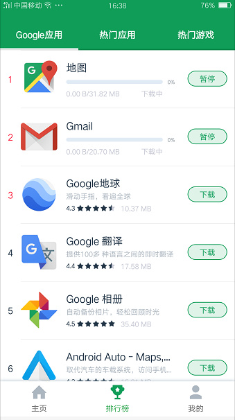 国内安卓怎么样正确的使用googleplay?